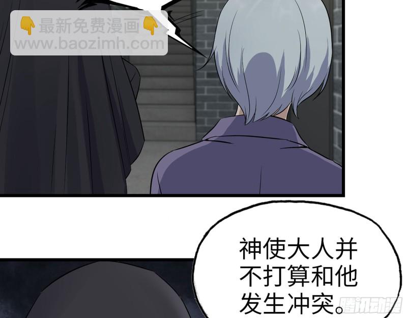 267- 各怀鬼胎(1/2)-第274话