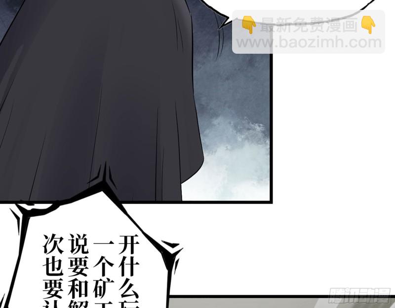 267- 各怀鬼胎(1/2)-第274话