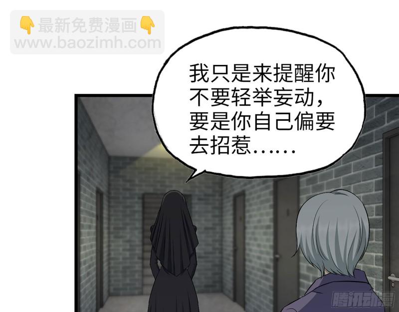 267- 各怀鬼胎(1/2)-第274话