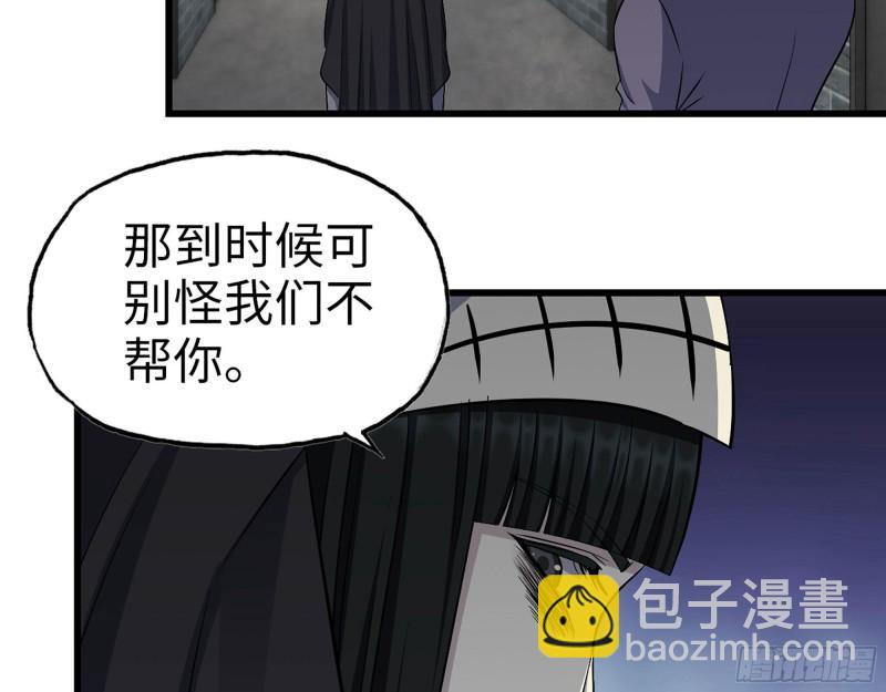 267- 各怀鬼胎(1/2)-第274话