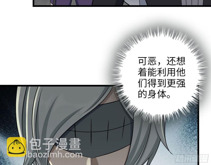 267- 各怀鬼胎(1/2)-第274话