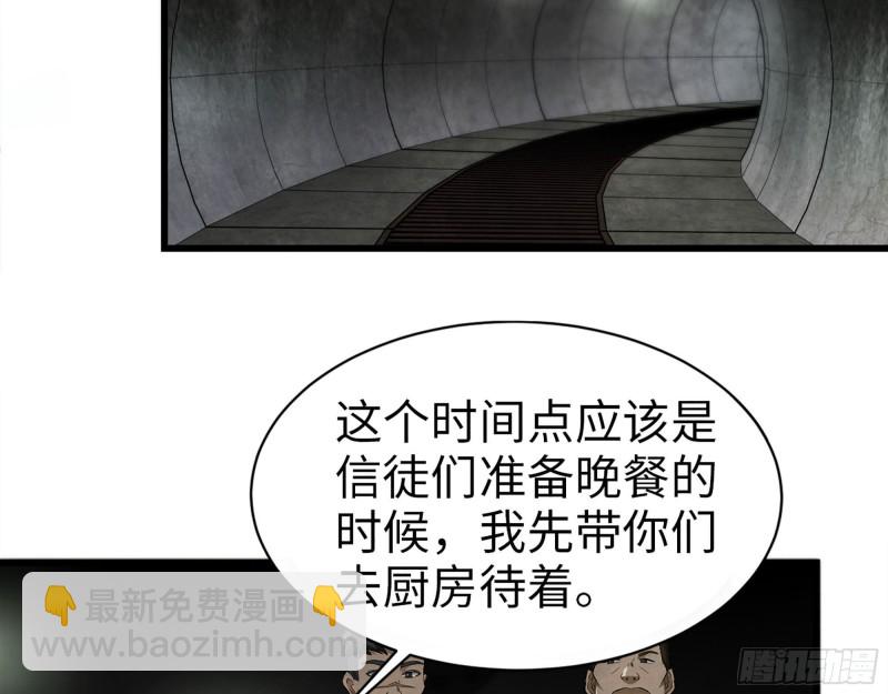 267- 各怀鬼胎(1/2)-第274话
