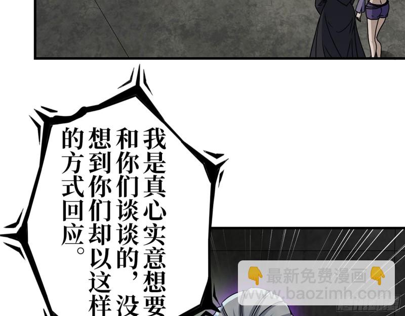 269- 圈养人类(1/2)-第276话