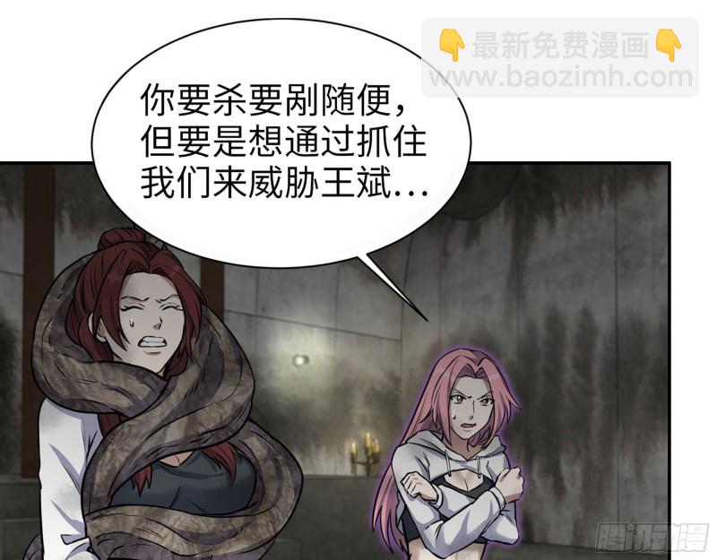 269- 圈养人类(1/2)-第276话