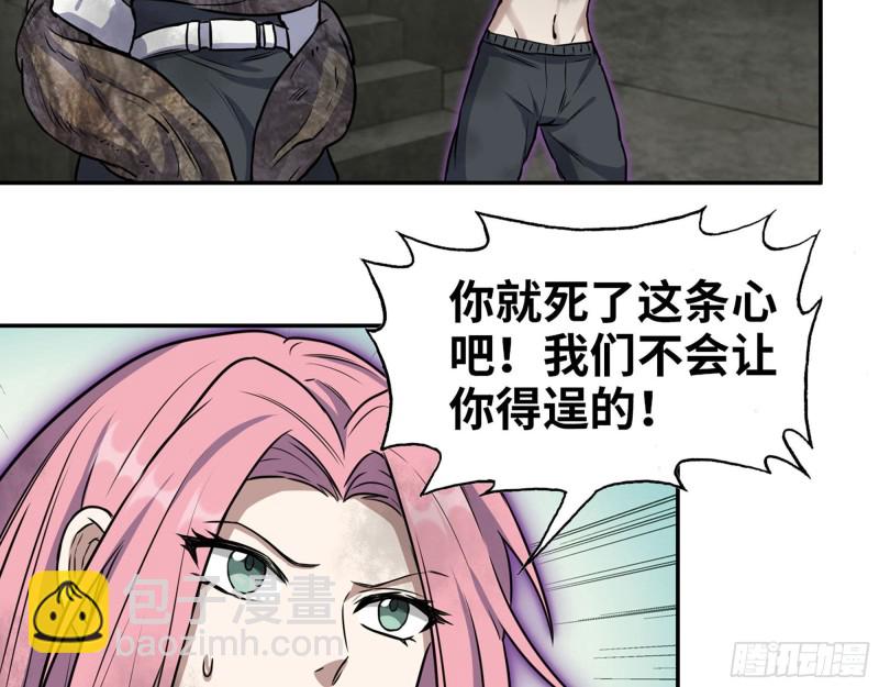 269- 圈养人类(1/2)-第276话
