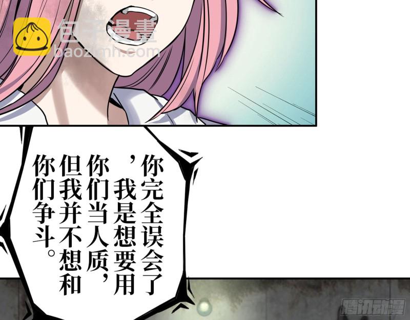 269- 圈养人类(1/2)-第276话