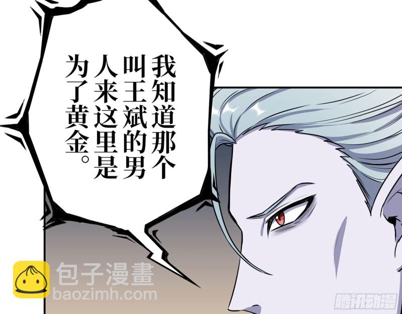 269- 圈养人类(1/2)-第276话