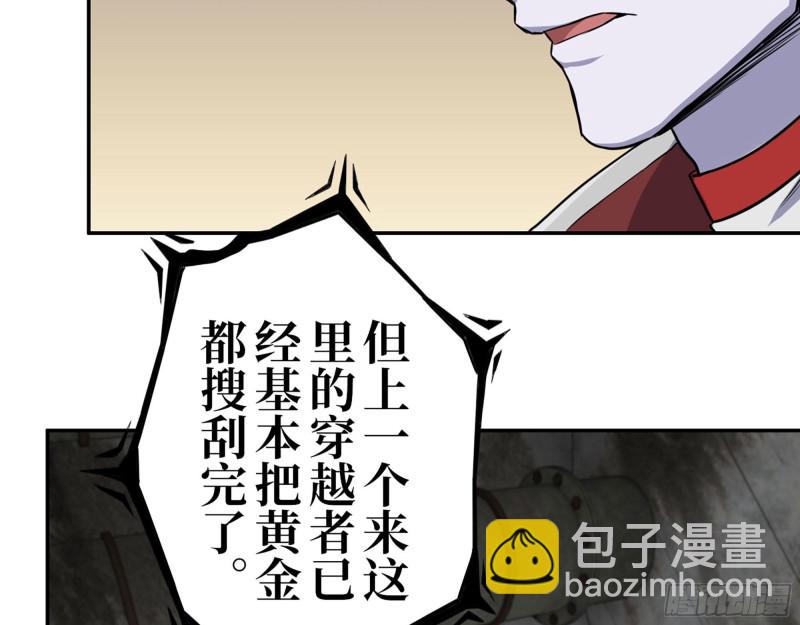 269- 圈养人类(1/2)-第276话