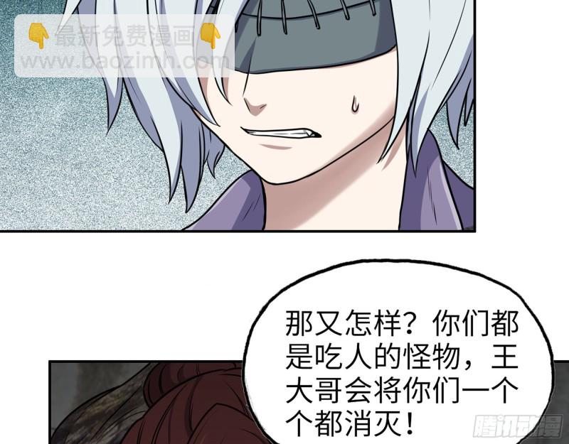 269- 圈养人类(1/2)-第276话