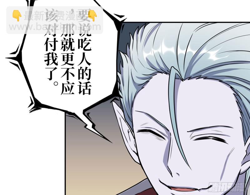 269- 圈养人类(1/2)-第276话