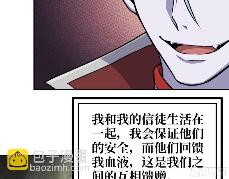 269- 圈养人类(1/2)-第276话