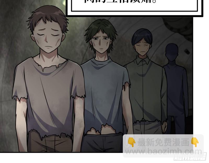 269- 圈养人类(1/2)-第276话