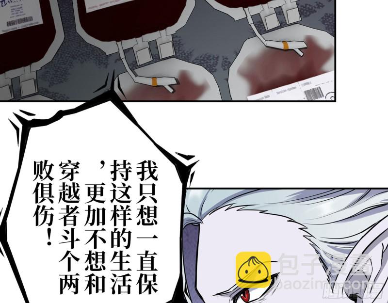 269- 圈养人类(1/2)-第276话