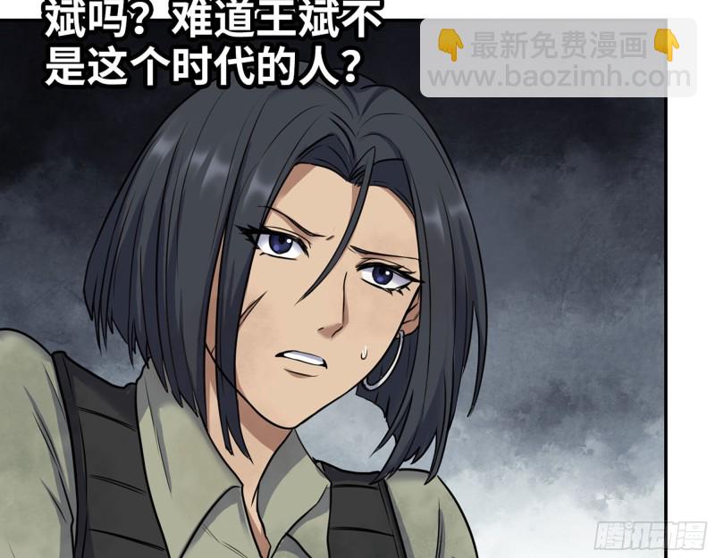 269- 圈养人类(1/2)-第276话