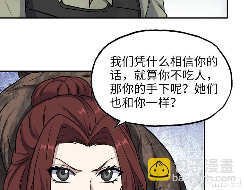 269- 圈养人类(1/2)-第276话