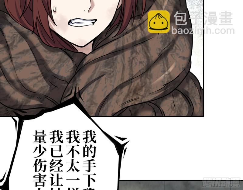269- 圈养人类(1/2)-第276话