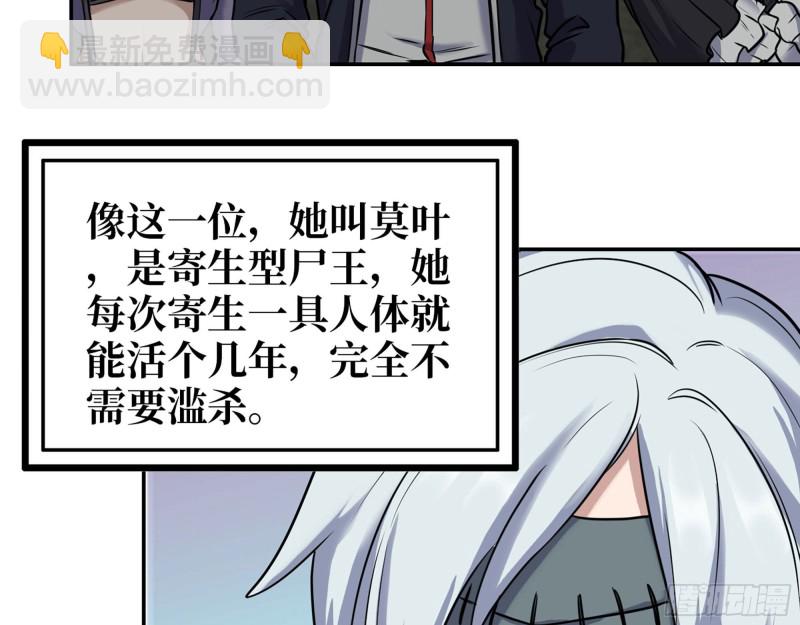 269- 圈养人类(1/2)-第276话