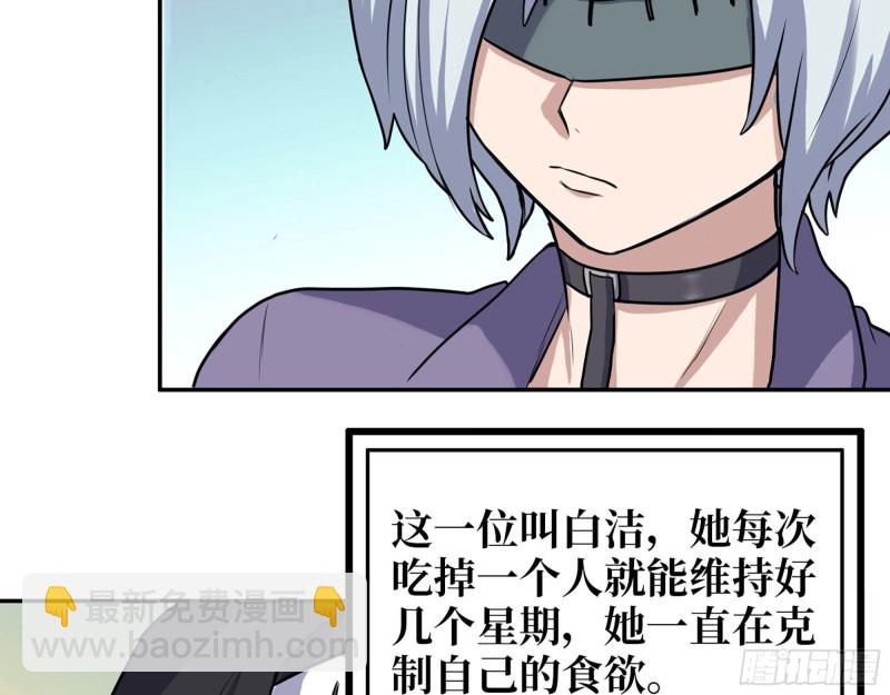 269- 圈养人类(1/2)-第276话