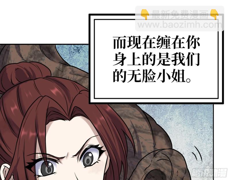 269- 圈养人类(1/2)-第276话