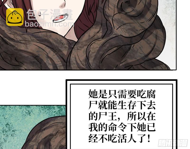 269- 圈养人类(1/2)-第276话