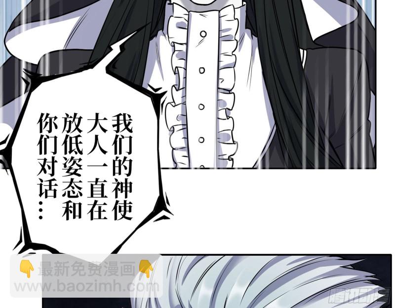 269- 圈养人类(1/2)-第276话