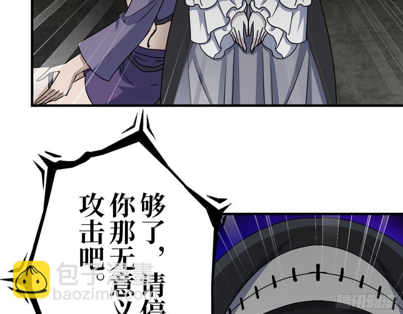 269- 圈养人类(1/2)-第276话
