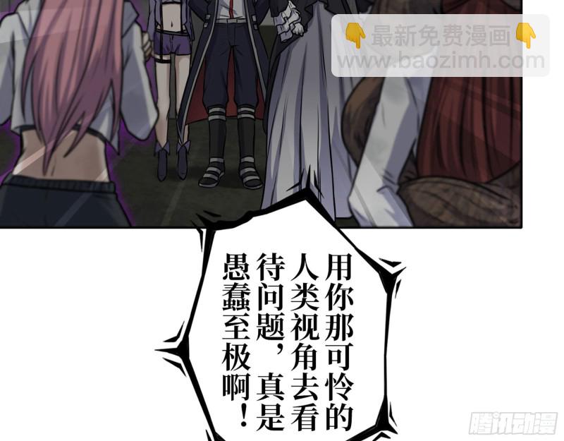 269- 圈养人类(1/2)-第276话