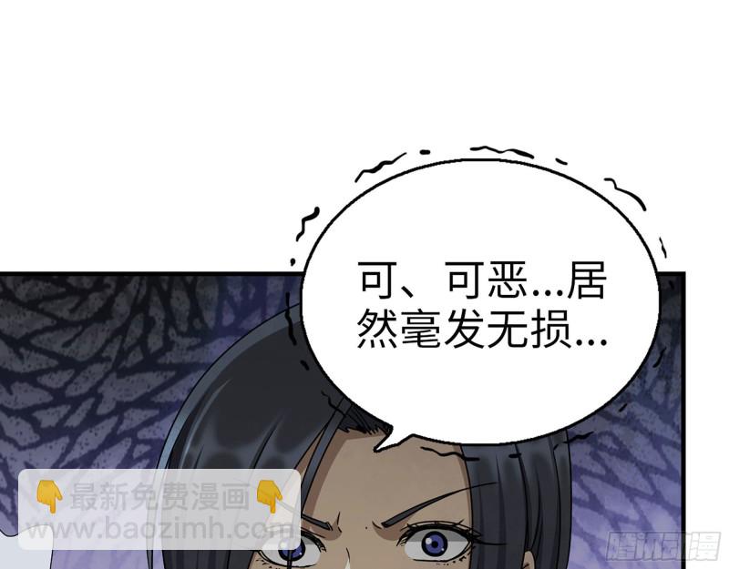 269- 圈养人类(1/2)-第276话