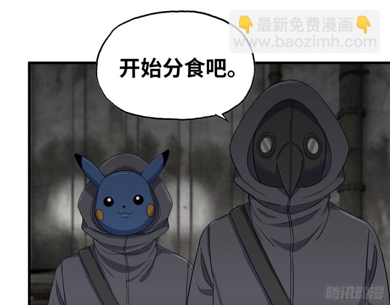 271- 被识破？(1/2)-第278话