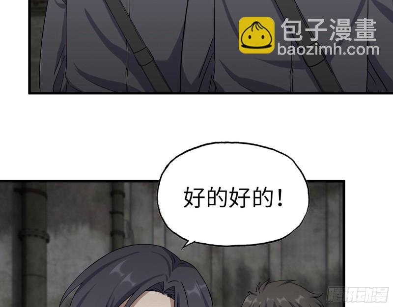 271- 被识破？(1/2)-第278话