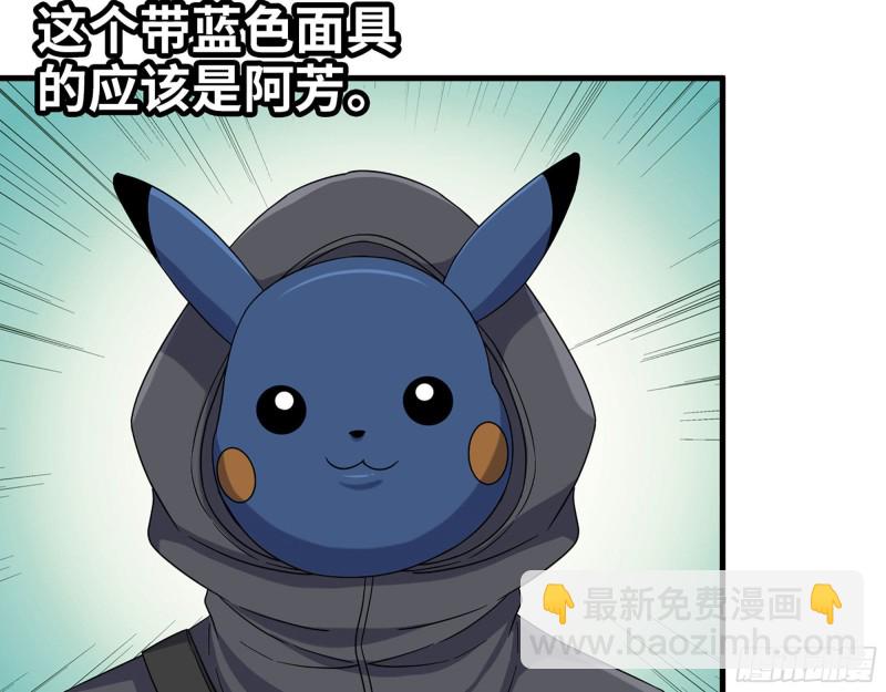 271- 被识破？(1/2)-第278话