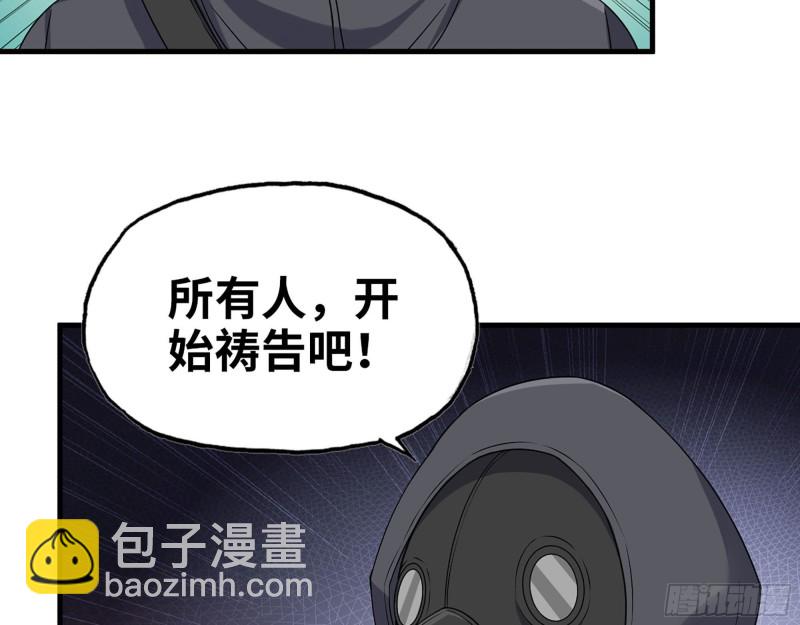 271- 被识破？(1/2)-第278话