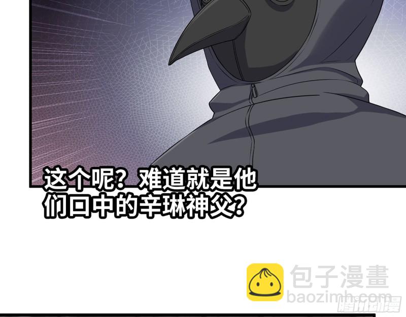 271- 被识破？(1/2)-第278话