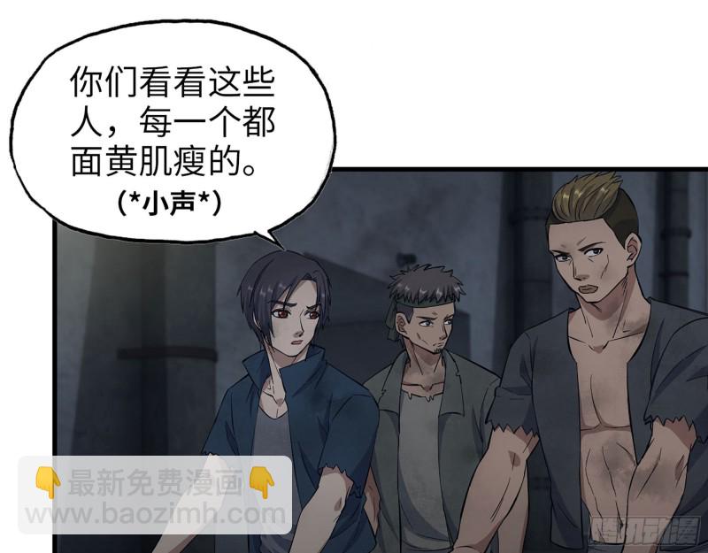 271- 被识破？(1/2)-第278话