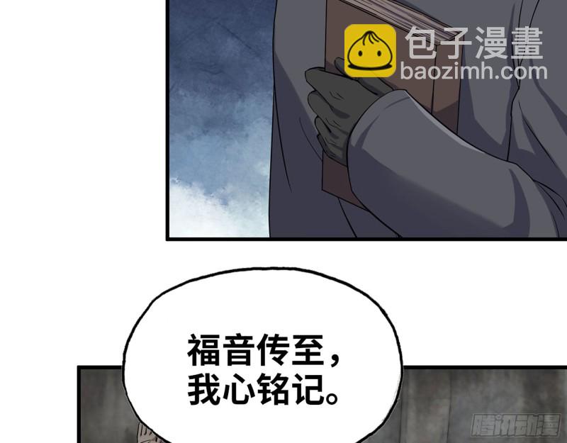 271- 被识破？(1/2)-第278话