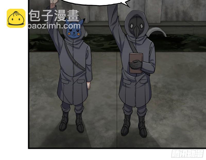 271- 被识破？(1/2)-第278话