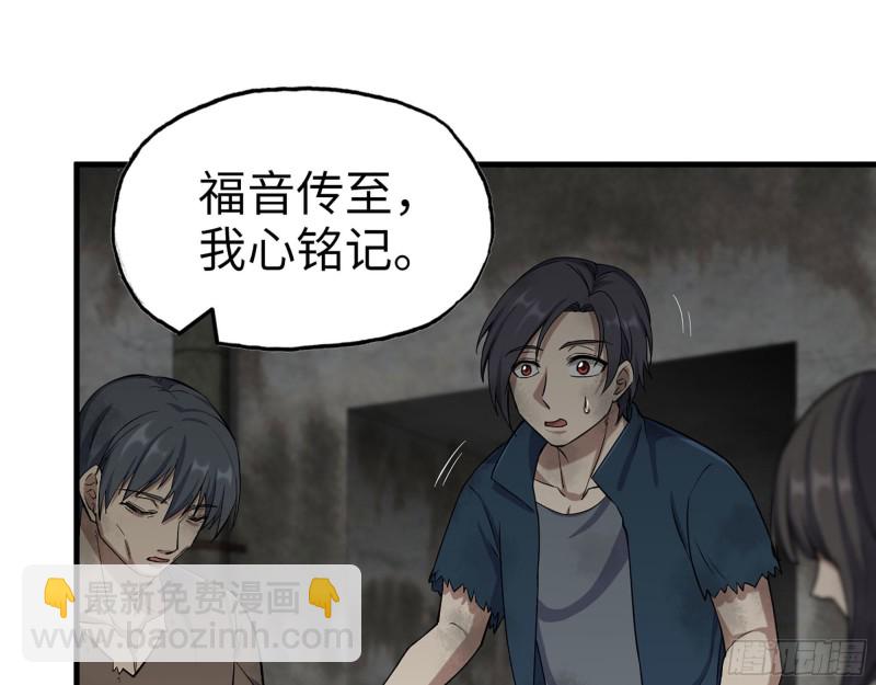 271- 被识破？(1/2)-第278话