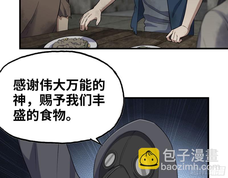 271- 被识破？(1/2)-第278话