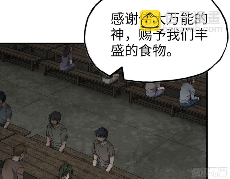 271- 被识破？(1/2)-第278话