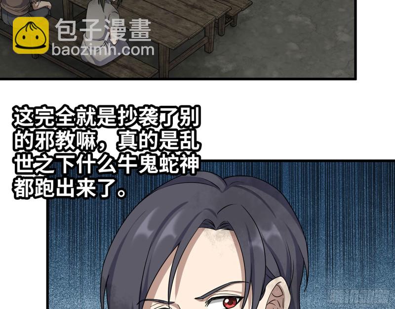 271- 被识破？(1/2)-第278话