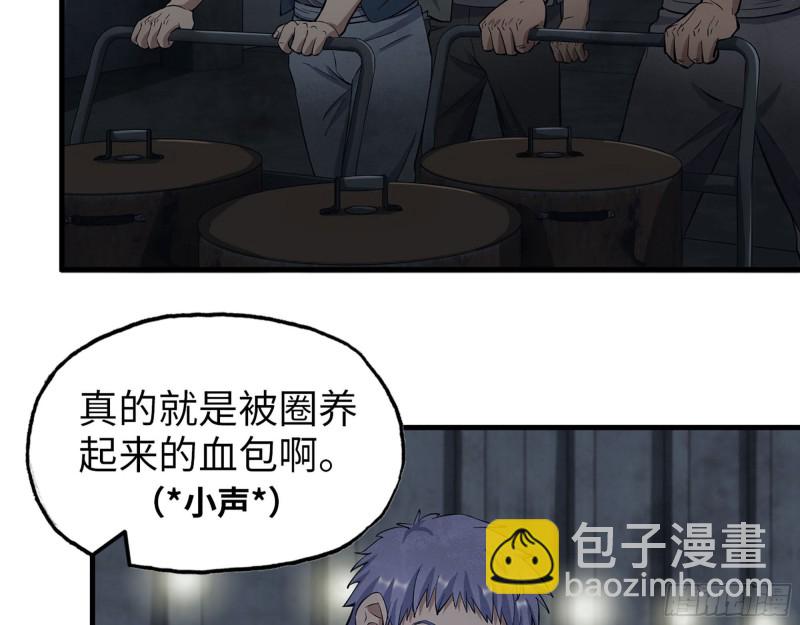 271- 被识破？(1/2)-第278话