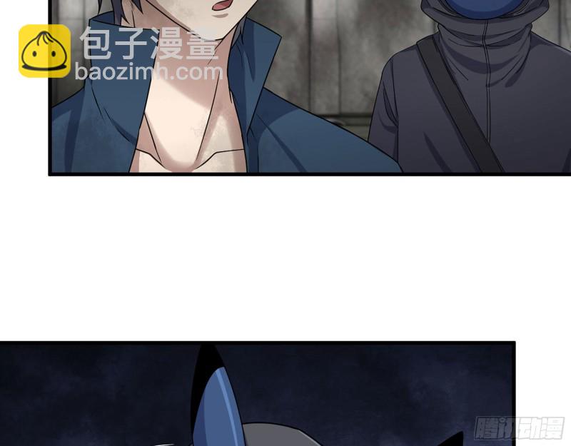 271- 被识破？(1/2)-第278话