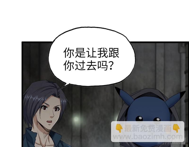 271- 被识破？(1/2)-第278话