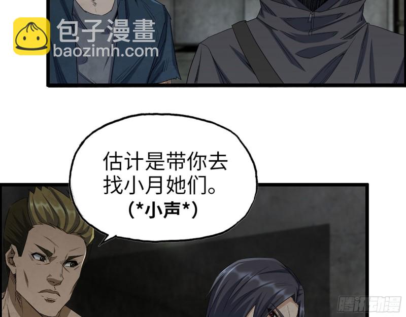271- 被识破？(1/2)-第278话