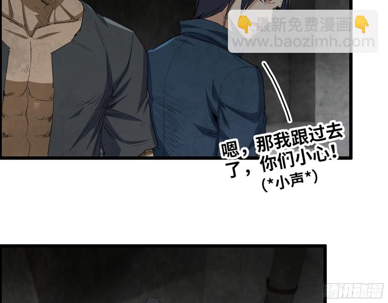 271- 被识破？(1/2)-第278话