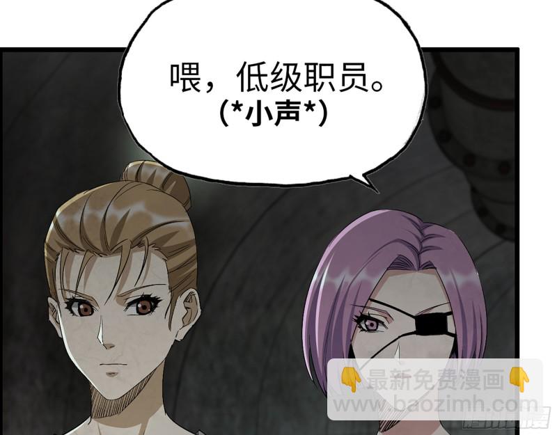 271- 被识破？(1/2)-第278话
