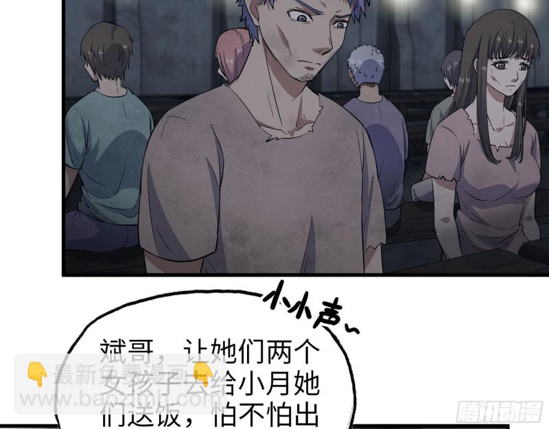 271- 被识破？(1/2)-第278话