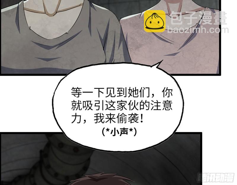 271- 被识破？(1/2)-第278话