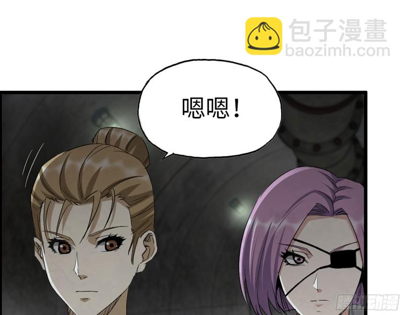271- 被识破？(1/2)-第278话