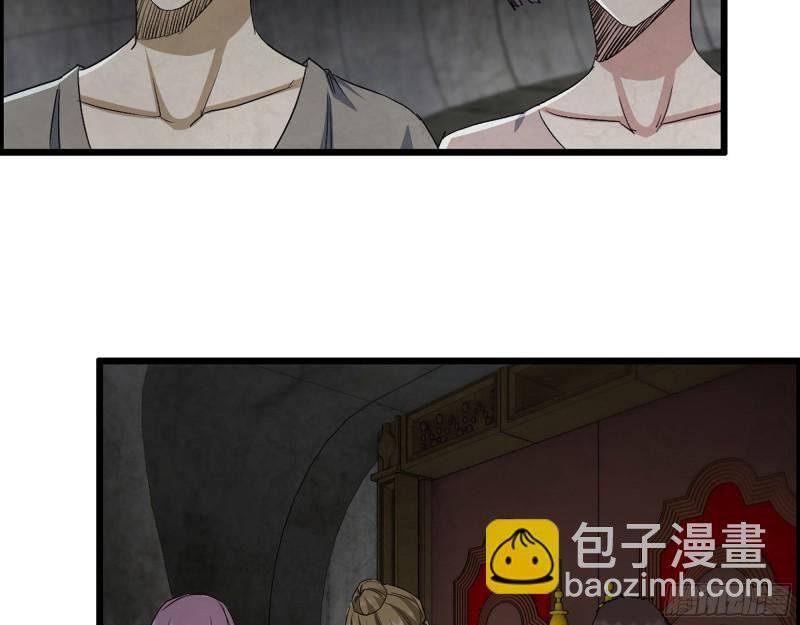 271- 被识破？(1/2)-第278话